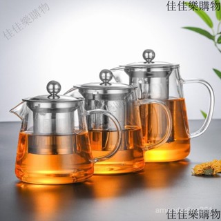 佳佳樂【限時促銷】加厚高硼矽玻璃茶壺耐高溫茶水分離鋼漏花草茶壺三角壺紅茶可加熱燒水壺茶具茶器泡茶壺喝茶