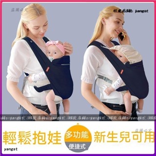新生兒背巾 背帶 背巾 嬰兒背巾 新生兒揹巾 寶寶簡易背帶 四季透氣嬰兒寶寶背帶前抱式新生兒前後兩用簡易抱帶
