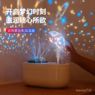 雙噴霧投影加濕器 USB充電家用空氣加濕器 迷你車載桌上小型加濕器