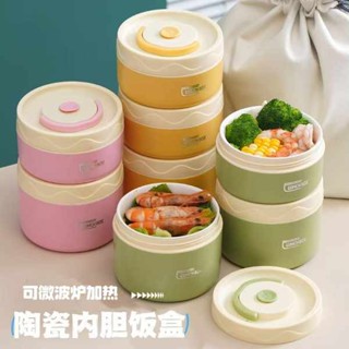 保溫便當盒 加熱便當盒 韓國便當盒 新款陶瓷多層保溫飯盒上班族帶飯神器學生便當盒可微波爐加熱餐盒