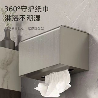 【臺灣熱賣】【加厚】不鏽鋼衛生間紙巾盒免打孔防水紙巾架捲紙器抽紙盒置物架