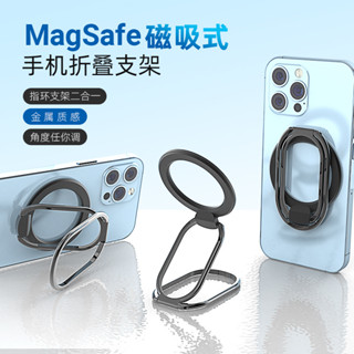 [2650人好評]幽浮magsafe磁力手機支架免粘貼桌麵360度可折疊便攜手機架支架
