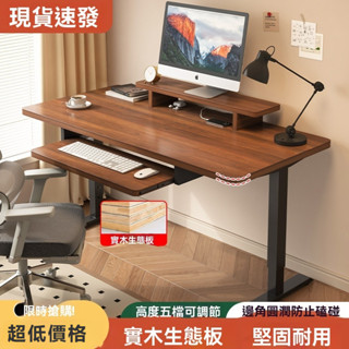 【簡宜生活】桌子 實木電競升降桌 電動升降桌 家用電腦桌 可升降電競桌子 家用學習辦公書桌 升降工作臺 升降桌