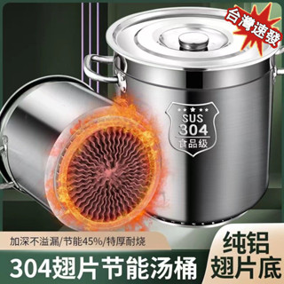 臺灣出貨 商用304翅片節能湯鍋 湯桶 節能鍋 不銹鋼桶 商用翅片鍋 帶蓋加厚大容量鍋 鹵水桶 複合底