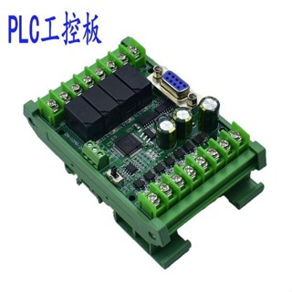 【可開發票】plc工控板國產fx2n-10/14/20/24/30/mr/t簡易帶RS485可程式設計控制器/順興五金