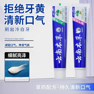 雲南中草藥牙膏薄荷味潔白護齒牙膏去黃去漬去口臭牙齒清潔牙膏