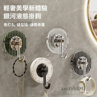 新品熱銷 免運🎀【96%好評率】輕奢掛鈎粘膠強力承重免打孔浴室衛生間墻壁貼墻無痕粘鈎毛巾掛鈎