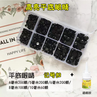 ‹玩偶配件› 現貨 [2584人好評]高亮多尺寸黑色平底塑膠手工DIY泰迪熊玩偶眼睛鼻子服裝裝飾貼片