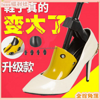 lo百貨【免運促銷】 塑膠撐鞋器 鞋撐擴鞋器鞋楦鞋子擴大器調節 男女左右通用