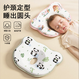 嬰兒定型枕新生糾矯正頭型寶寶防偏頭0到6個月四季通用透氣護頭枕