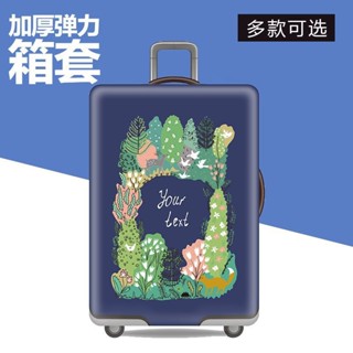 新品現貨行李箱保護套套旅行箱拉桿箱防塵罩24彈力耐磨20寸行李箱保護套20250518