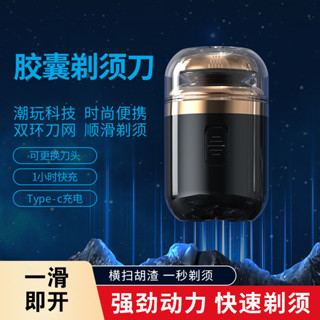 剃鬚刀USB男士迷你電動便攜鼻毛小型修毛器兩用刮鬍刀充電式