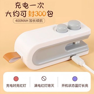 新品現貨零食封口機小型便攜食品保鮮機家用磁吸手壓式塑膠袋迷你密封神器20250519