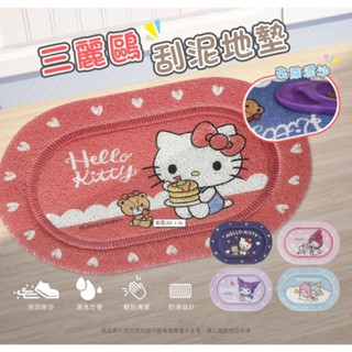 【MoMo媽咪】(現貨) 三麗鷗 正版授權HELLO KITTY 酷洛米 軟式刮泥墊 刮泥地墊 防滑墊 腳踏墊 卡通