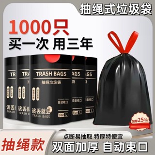 【清倉 熱賣 限時】收納 收納袋 垃圾袋 大號加厚特厚手提袋 家庭廚房黑色清潔袋 收納袋 宿舍蘇打粉