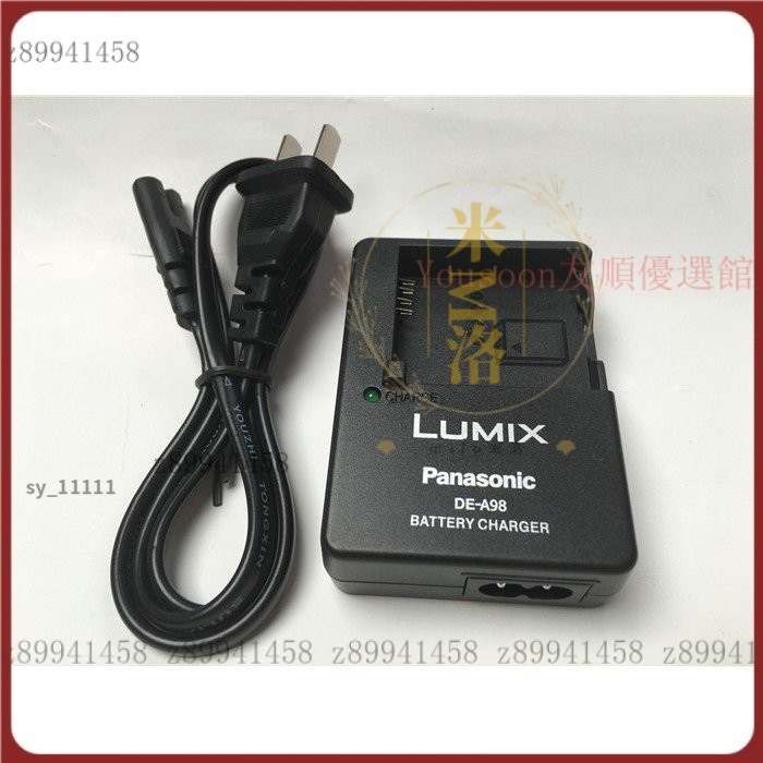 【免運下殺】松下DE-A98充電器BLG10專用電池充電器GF7 GF8 GF9 GX7 GF5 GX9 GM5 NZR