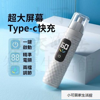 【滿299出）電動鼻毛修剪器清理鼻孔 電動修鼻毛器 電動剪鼻毛器 去鼻毛剃颳去鼻毛神器 鼻毛剪 電動鼻毛刀 AFQF