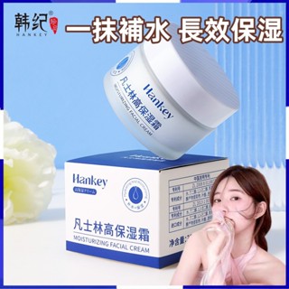 臺灣出貨 買十送一 韓紀 凡士林 高保濕霜 面霜 柔嫩改善乾燥 修護 彈潤 提亮膚色 潤膚補水 保濕霜 面部護理清爽滋潤