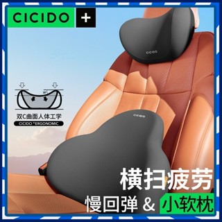 【JJcar】🎉臺灣熱賣🎉CICIDO汽車頭枕車座靠枕車用護頸枕車內車上座椅車載頸椎脖子枕頭 🎉全館下殺🎉01