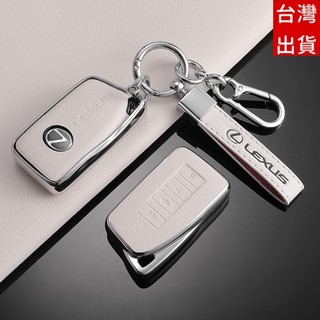 凌志簡約鑰匙套 Lexus鑰匙殼 ES UX RX NX IS GS LS LX CT 鑰匙套 鑰匙包 鑰匙圈