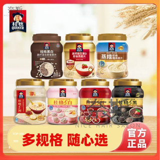 【奈斯雜貨鋪】桂.格.五黑5黑混合即食燕麥片黑芝麻糊營養早餐沖飲代餐 維生素D麥片860g罐裝