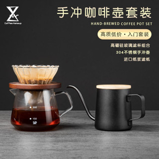 手沖咖啡套裝 手沖咖啡組 咖啡旅行組 咖啡壺 露營咖啡組 磨豆機 手沖壺 手衝咖啡壺套裝 器語啡凡新手入門裝置咖啡過濾盃