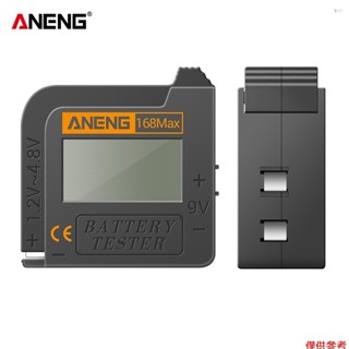 Yoh ANENG 電池測試儀 168MAX 數顯測試儀電池 Vo
