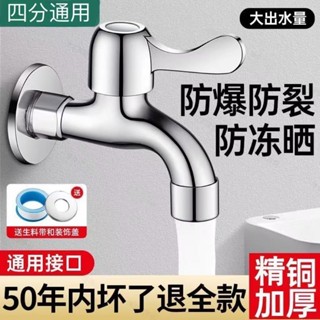 南投出貨🏆 精銅水龍頭家用陽臺洗衣機拖把池專用自來水4分加長款入牆式