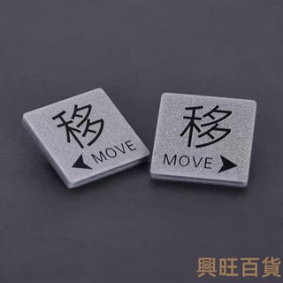 💗臺灣出貨💗金銀款壓克力推拉標示牌 指示牌 左右移門 平移門 玻璃門 商店 商業空間 開店必備💗門牌 標牌 指示牌