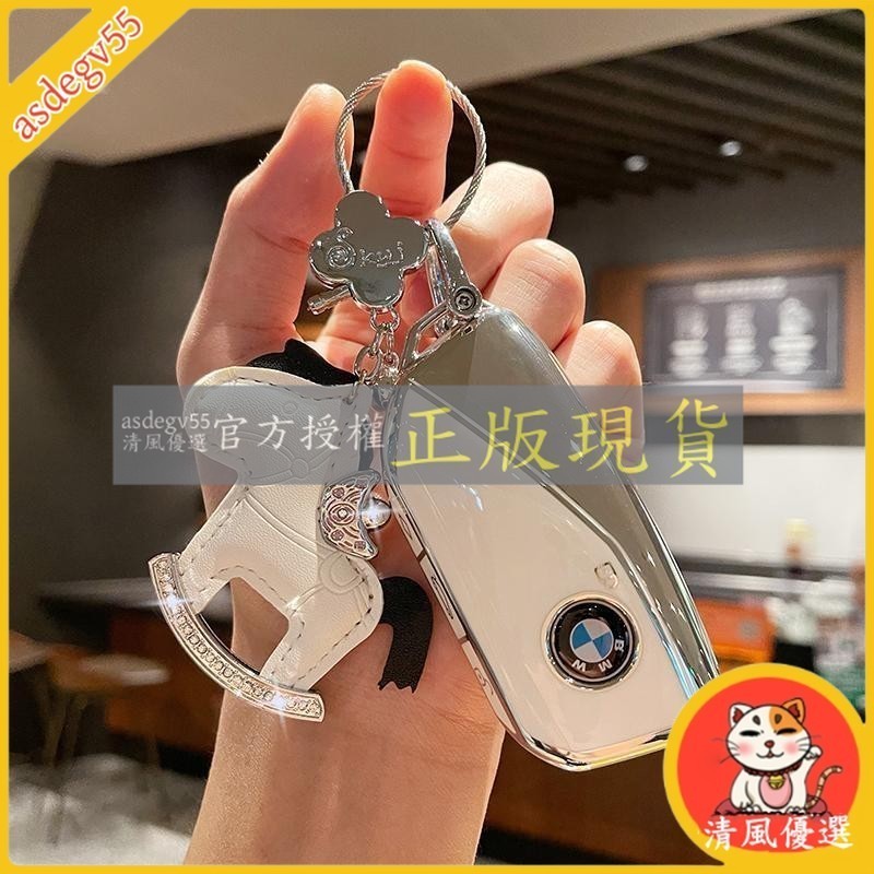 清風優選 適用23款BMW 7係鑰匙套735li/740li/x7包i7/IX高檔新款XM/X1扣女鑰匙圈
