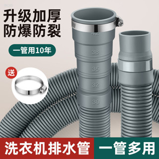 🔥 可開發票🔥滿99出貨 通用洗衣機排水管加長延長管陽臺全自動波輪下水出水管放水管軟管