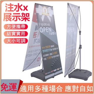 優品熱賣雙面注水展架 鋁合金廣告展示架 80x180X型海報架 婚禮x展架注水 廣告海報展架 戶外宣傳伸縮支架