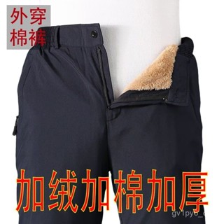 專櫃貨📌外穿男士棉褲高腰加厚防寒寬鬆加絨中老年爸爸冬季羊羔絨保暖褲子 HHTS
