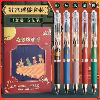 麗生活】 下殺特賣 速乾順滑晨光故宮瑞獸文化聯名金榜題名限定禮盒套裝K35按動中性筆刷題筆 [25