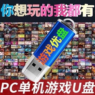 *Good*2024熱門3A單機遊戲大型PC電腦遊戲機遊戲主機掌機模擬器新款