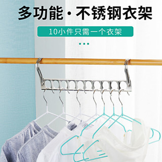 coat hanger 多功能不鏽鋼可摺疊晾衣架宿舍家用魔術收納神器衣服整理架 EJX3