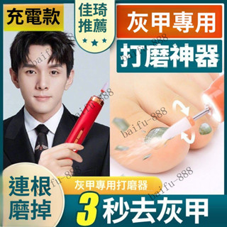 充電電動灰指甲打磨機厚指甲老人指甲磨甲器修甲刀灰厚甲修甲工具