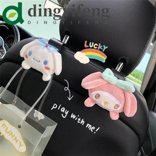 DINGYIFENG汽車頭枕掛鉤汽車造型 Mymelody 汽車卡通掛鉤 Cinnamoroll 掛鉤 Kuromi 後
