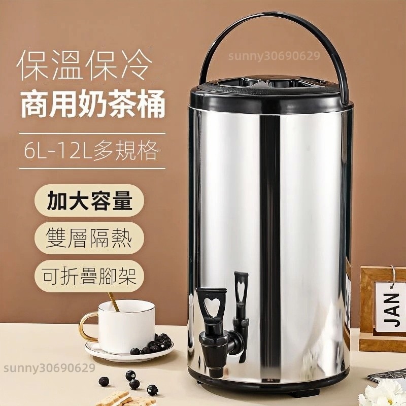 💥熱賣爆殺💥保溫茶桶 20L大容量 保溫桶 304不鏽鋼保溫桶 商用 奶茶桶 咖啡桶 雙層 保冰桶 飲料桶 茶飲店保溫桶