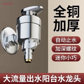 全銅傢用4分洗衣機水龍頭專用自動止水閥卡扣式防脫落自來水角閥