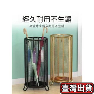 ✈️臺彎出貨雨傘收納架 大容量雨傘收納神器 瑜伽墊收納桶 雨傘收納架 雨傘瀝水架 雨傘架 門口掛放傘置物架