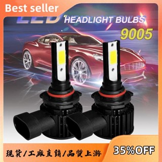 LED 大燈 6000K 200W 8000LM 近光燈燈泡大功率汽車用優
