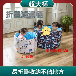 嘉義出貨 兒童泡澡桶免安裝加厚折疊桶便攜式旅行寶寶大號沐浴桶小戶型洗澡A1