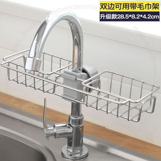 臺南出貨 傢居廚房水龍頭置物架水池海綿瀝水籃浴室用品衛生間收納架免打孔 G T 8A1