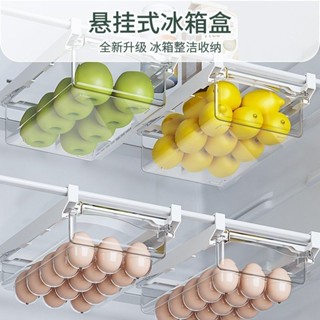 💕臺灣出貨#【1.8萬人好評】懸掛抽屜式冰箱鷄蛋收納盒透明果蔬保鮮盒廚房大容量儲物盒置物架