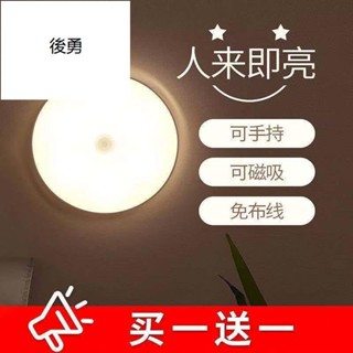 【限時促銷】【 磁吸感應燈 LED磁吸感應式小夜燈】人體感應小夜燈不插充電光控聲控廁所家用樓梯過道全自動超亮智日韓歐美風