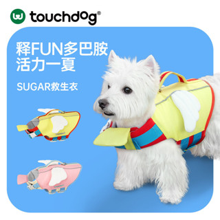 狗狗 寵物 救生衣 高強 浮力 小中大型犬 法鬥 柴犬 柯基 游泳衣