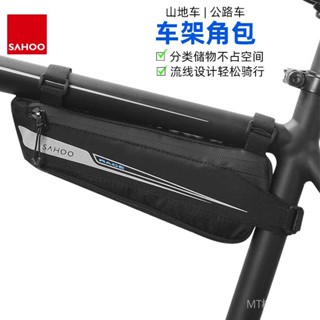 高品質# 現貨 SAHOO 121444破風係列公路自行車包上管包三角包公路車包騎行裝備