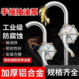 ♦臺灣出貨★ 手搖油泵加油器手動油抽子抽油器抽機油吸油器鋁合金抽油管加油器熱銷