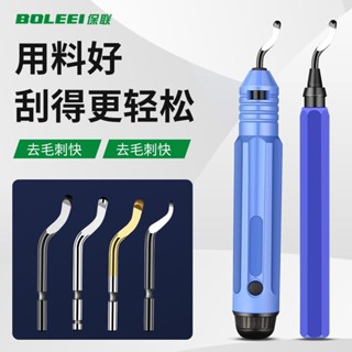 【臺灣熱賣】【握感舒適】毛刺刮刀 塑膠金屬製品毛邊刀 清除刀 修邊器套裝 BS1010 BK3010